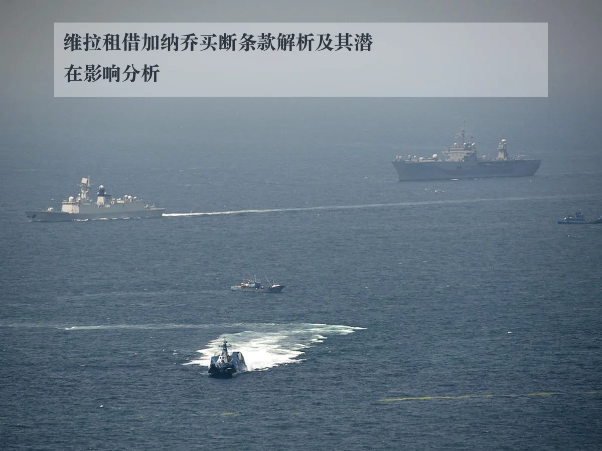 维拉租借加纳乔买断条款解析及其潜在影响分析